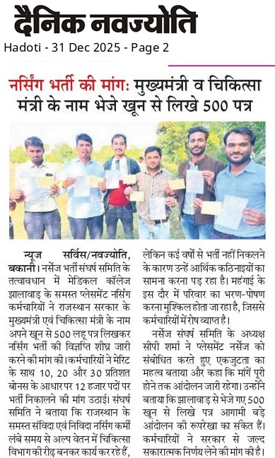 devendra singh tweet media