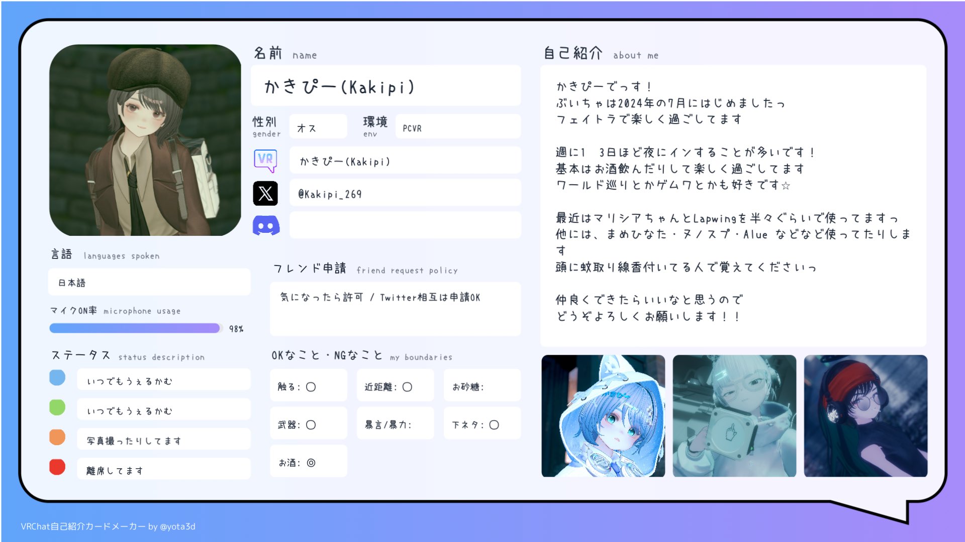 かきぴー(Kakipi) on X: 