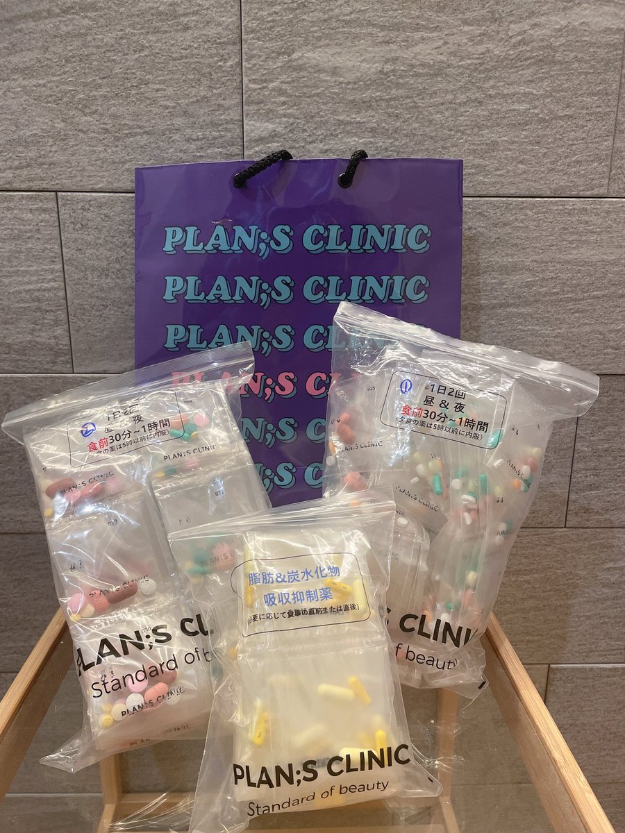 公式】プランエスクリニック（PLAN;SCLINIC） (@plansjp) / Posts / X