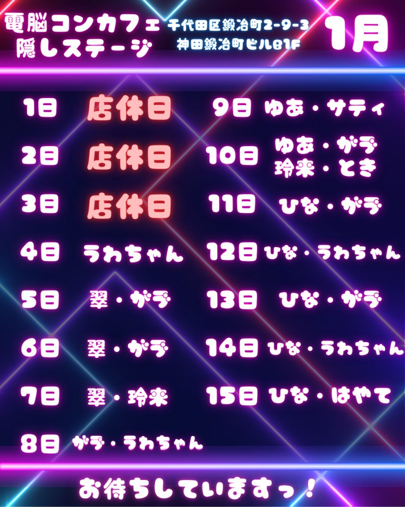 🌸1月前半のログイン情報です🌸 #ポーカー #推しポ #初心者大歓迎 #コンカフェ