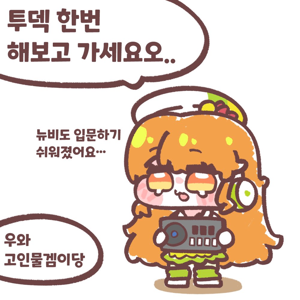 KimL4TTE's tweet image. 투덱소녀