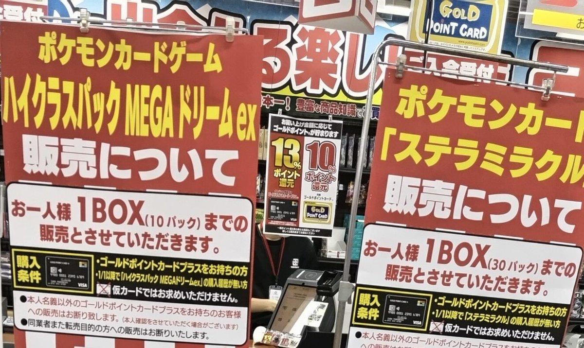 人気ポケカ 販売情報❗】 🏢ヨドバシ博多 ✓MEGAドリームex ✓ステラ