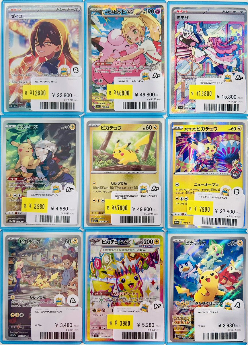 ピカチュウ ナンジャモ リリエのピッピEX セット リーリエのピッピex | ポケモンカードゲーム公式ホームページ