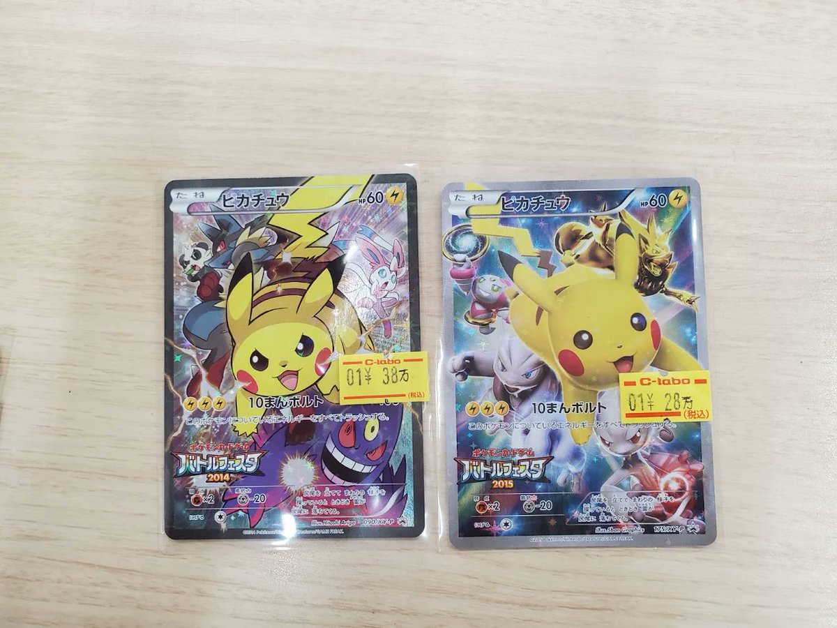 ピカチュウ（175/XY-P）」は完売いたしました！ お買い上げありがとう