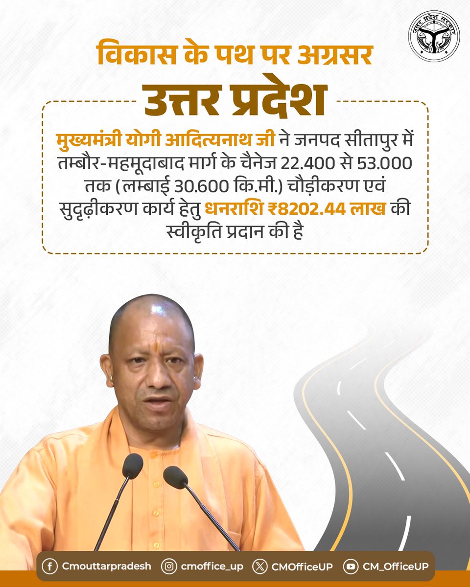 CM Office, GoUP tweet media
