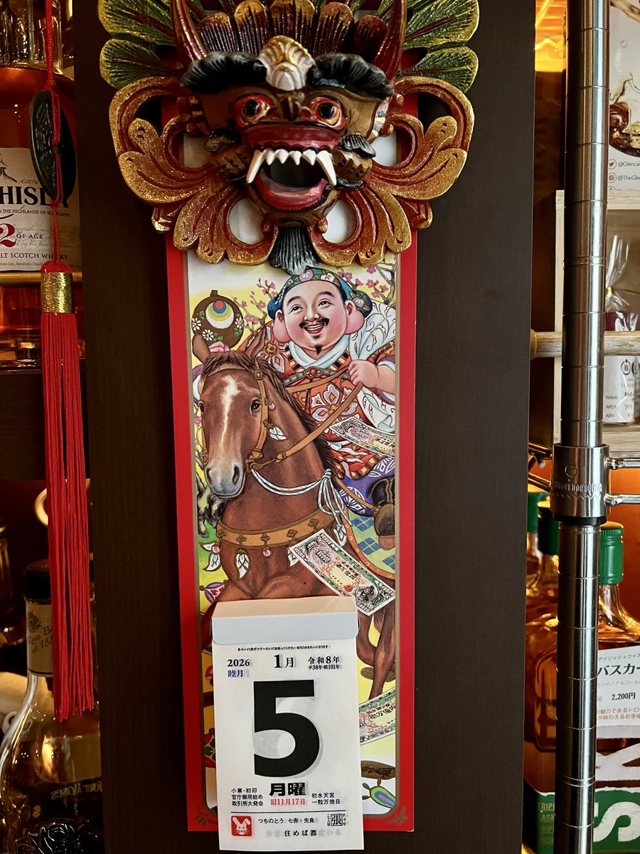 あけましておめでとうございます！

2026年も良い年になるように本日から営業スタートです！

今年もよろしくお願いします！