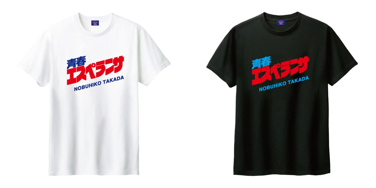 👊書泉オンラインショップ情報👊】 【UWF40周年記念”無限大記念日