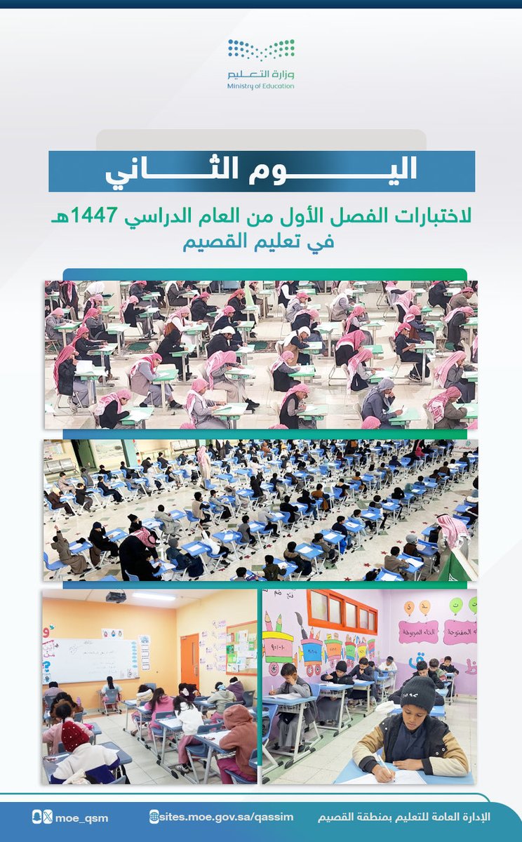 إدارة تعليم القصيم tweet media