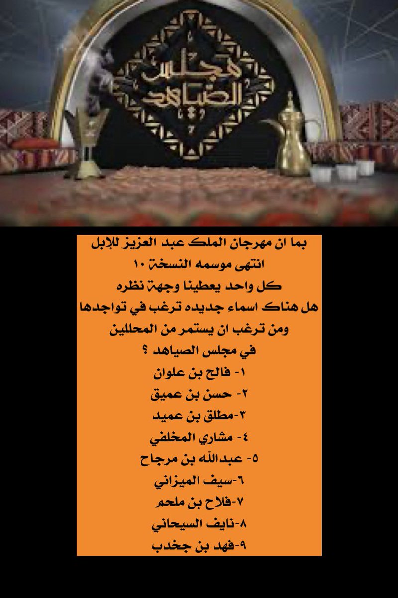 vip خاص نوادرالابل tweet media