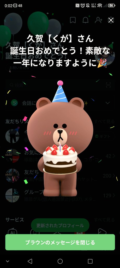 shida_ken's tweet photo. 今日は自分の誕生日になりました
今年度も推し活の仲間の皆さん
よろしくお願いします
そして
ロイヤルレジェンドの皆さんの
よろしくお願いします🙇‍♂️
 #自分  #誕生日 
 #30歳  #推し活2026年 
 #アイドルさん
 #ロイヤルレジェンド 
 #よろしくお願いします 🙇‍♂️ https://t.co/QOE0mt4wxP