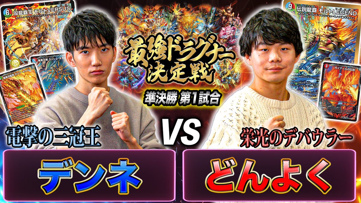 デュエル・マスターズ公式アカウント (@t2duema) / Posts / X