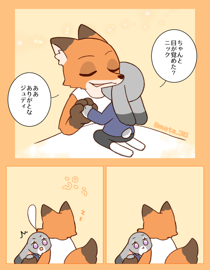 mata_36's tweet image. ニクジュディ🛌
朝よわ🦊と朝つよ🐰
