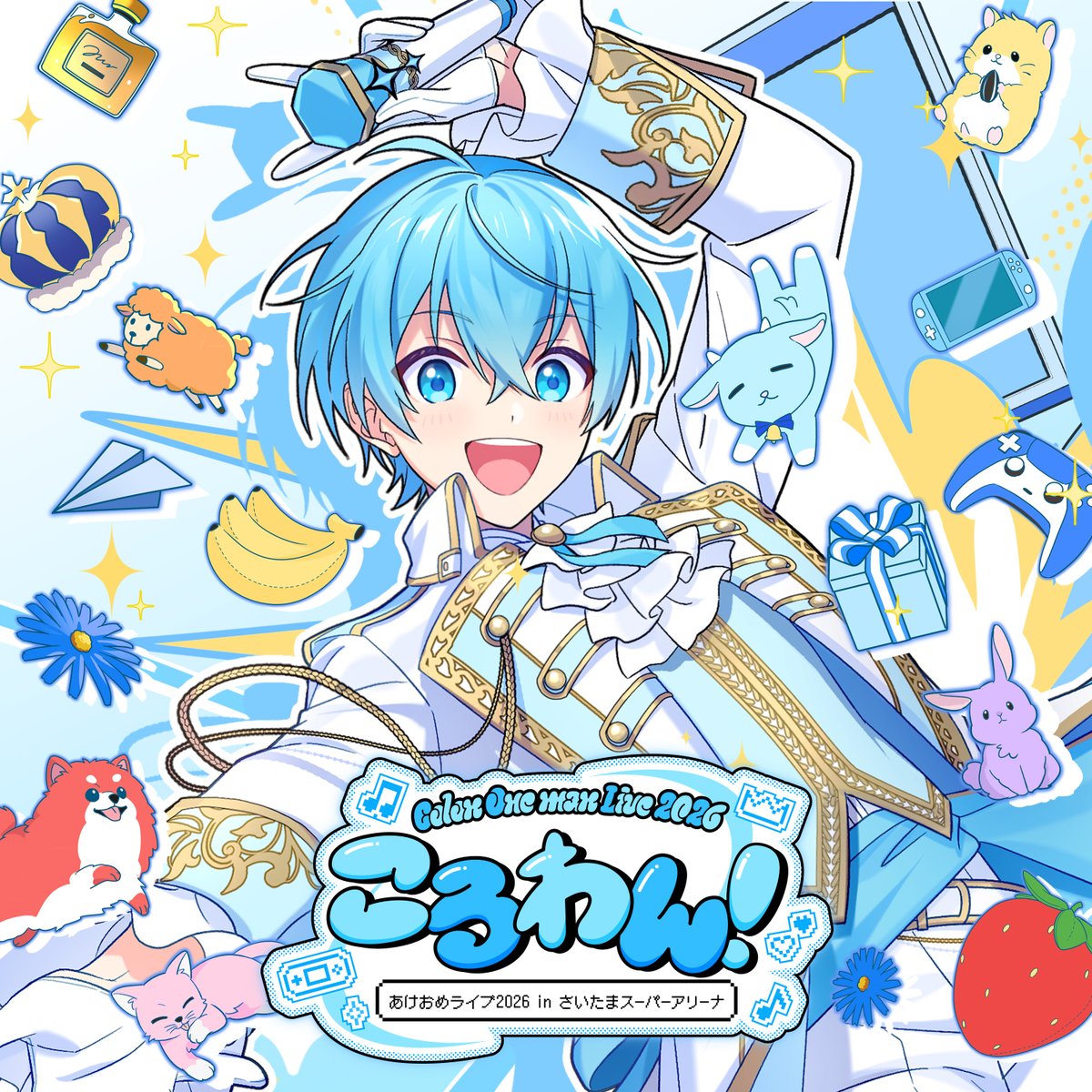 🩵セトリプレイリスト公開🎧/／ ころんワンマンライブ🐐🩵 『ころわん