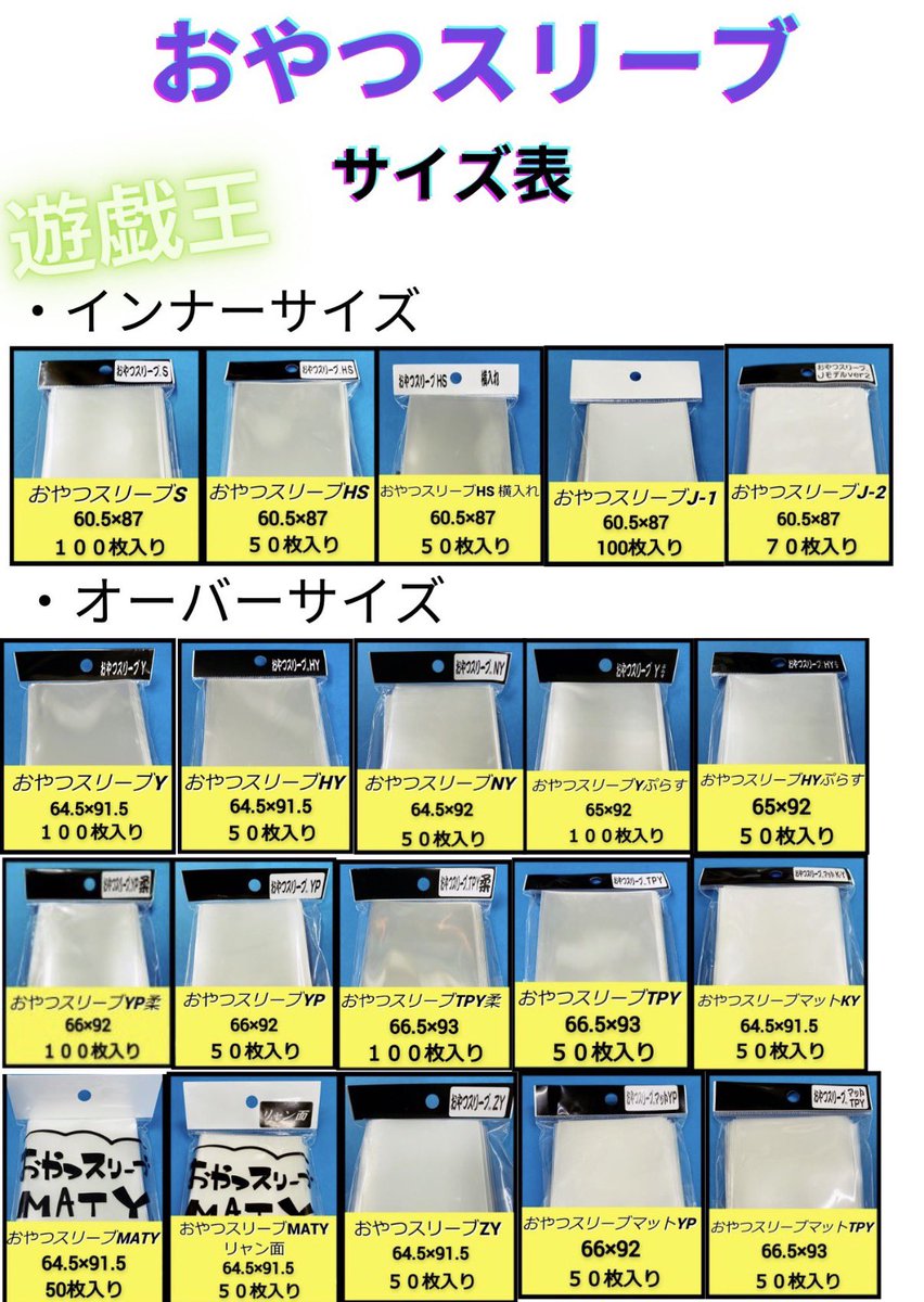 YouTube94771821's tweet photo. おやつスリーブwebショップ本日より通常営業を再開し、発送開始致しました！！

本年もよろしくお願い致します😊！ https://t.co/TrYvZVqPAC