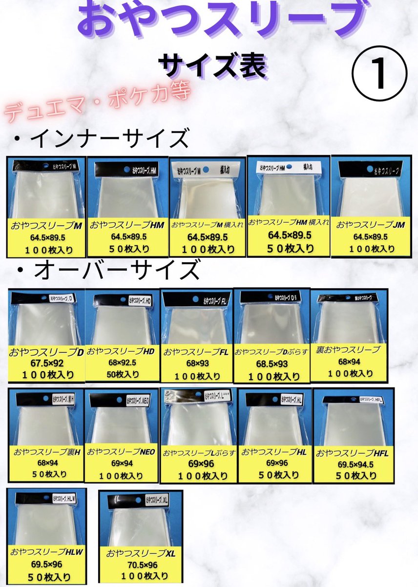 YouTube94771821's tweet photo. おやつスリーブwebショップ本日より通常営業を再開し、発送開始致しました！！

本年もよろしくお願い致します😊！ https://t.co/TrYvZVqPAC