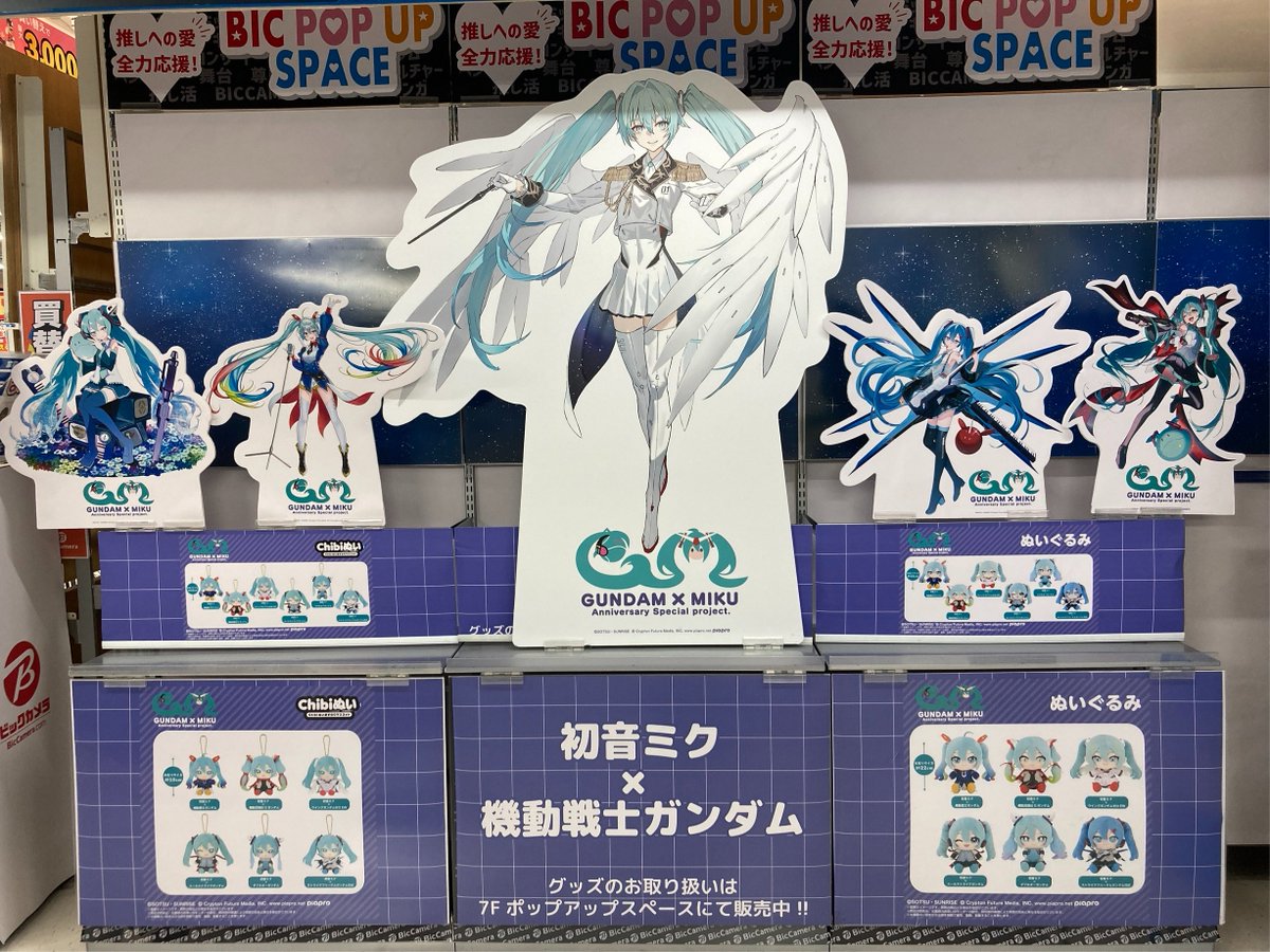 GUNDAM×MIKU Anniversary Special project. 「ガンダム45周年×初音ミク