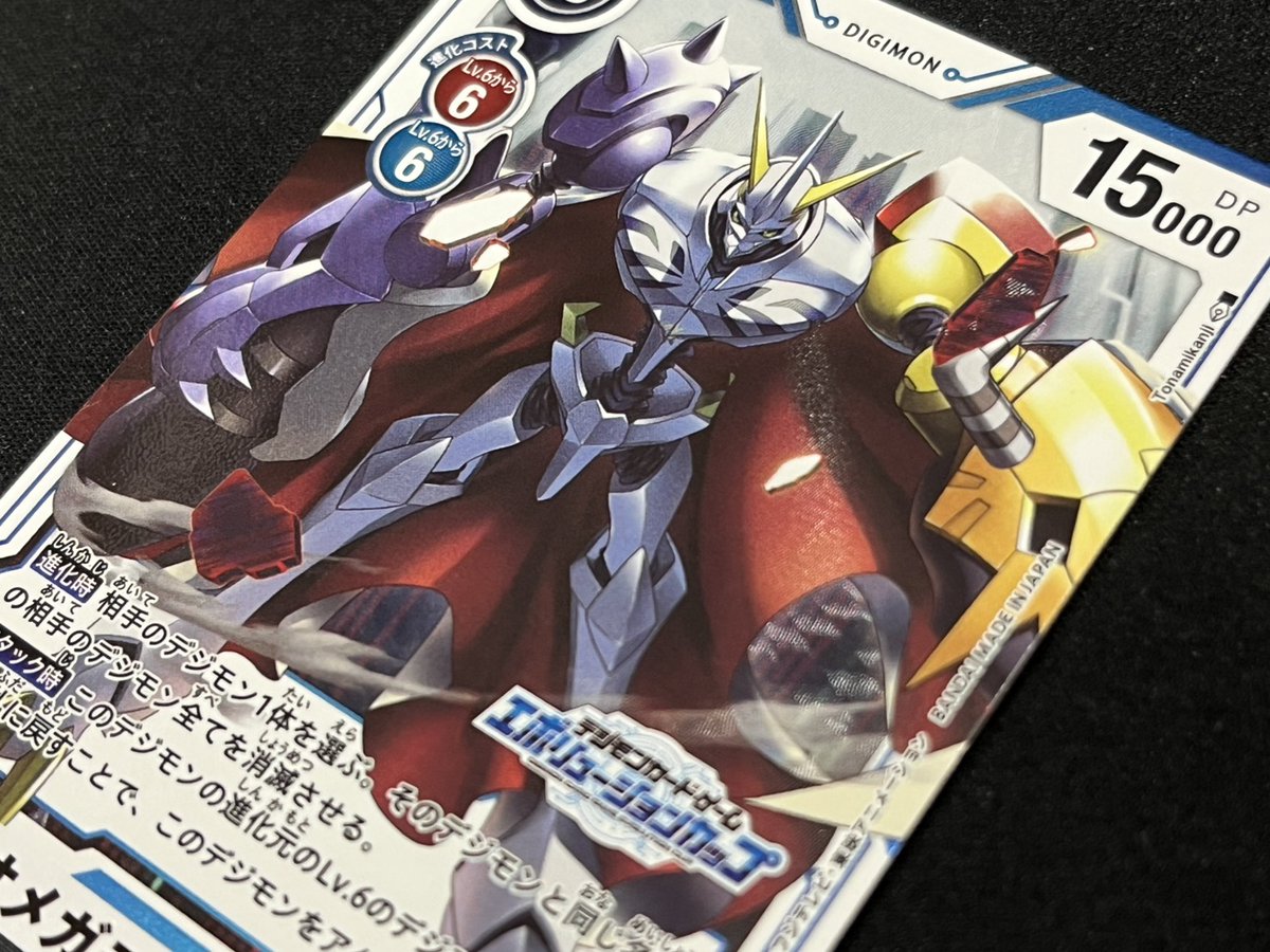 📢デジカ 入荷情報📢 お次も大会プロモ‼ オメガモン[エボリューション