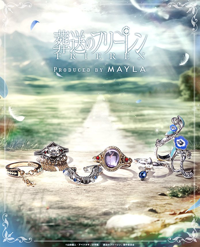 葬送のフリーレン×mayla

アイコニック ストーリー リングオブジェ 

1月5日17時予約開始！

▼こちらから
animetoka.com/?p=19221

#フリーレン #frieren