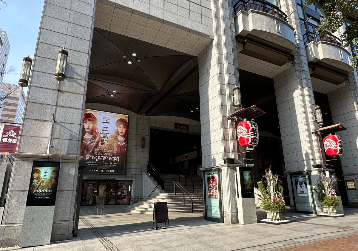 東宝演劇部 tweet media