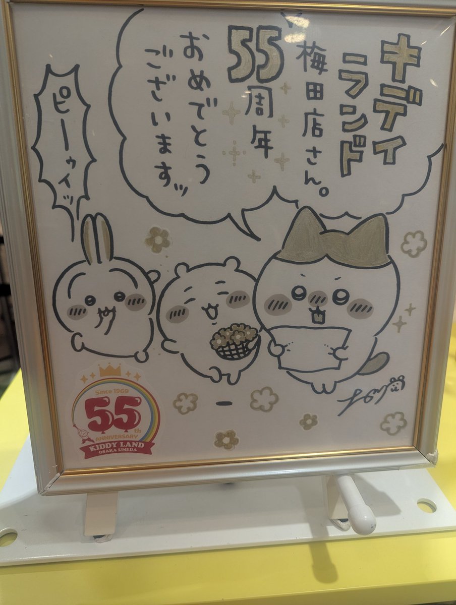 大阪旅行 梅田のちいかわらんどに来た 平日のためかフリー入場できて