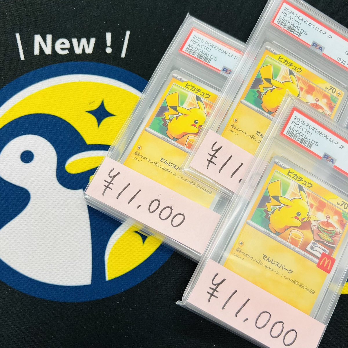 トレカル PSA10特価情報✨ 大好評！?? マクドナルドピカチュウ 