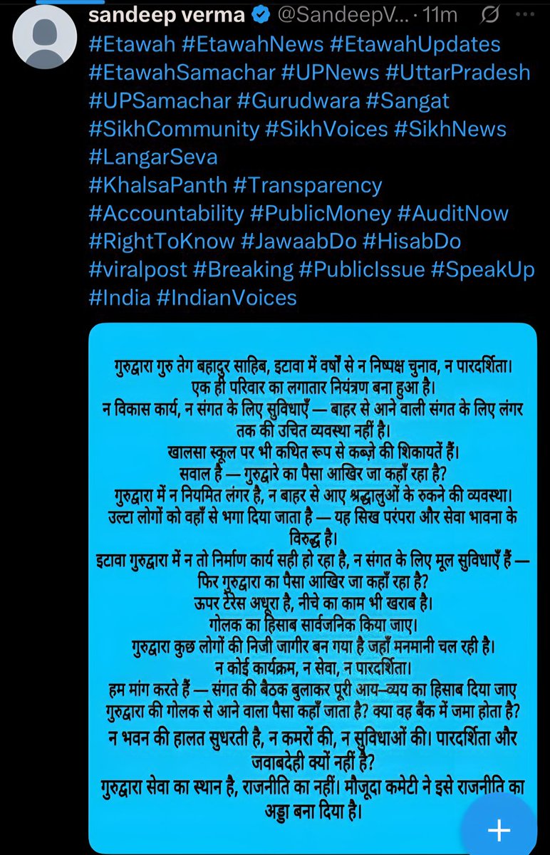 SandeepV64461's tweet photo. @aajtak @ARPITAARYA #BreakingNews #ViralNews #TrendingNow #MustRead #WakeUpIndia #Etawah #UPNews #Gurudwara #Transparency #AuditNow #PublicMoney #RightToKnow #SpeakUp #India #BreakingNews  #JustIn #NewsAlert  #viralnews  
#TrendingNow  #BigStory  
#Update  #NewsFlash  
#IndiaNews  #TwitterNews https://t.co/kJe3HmV7wT