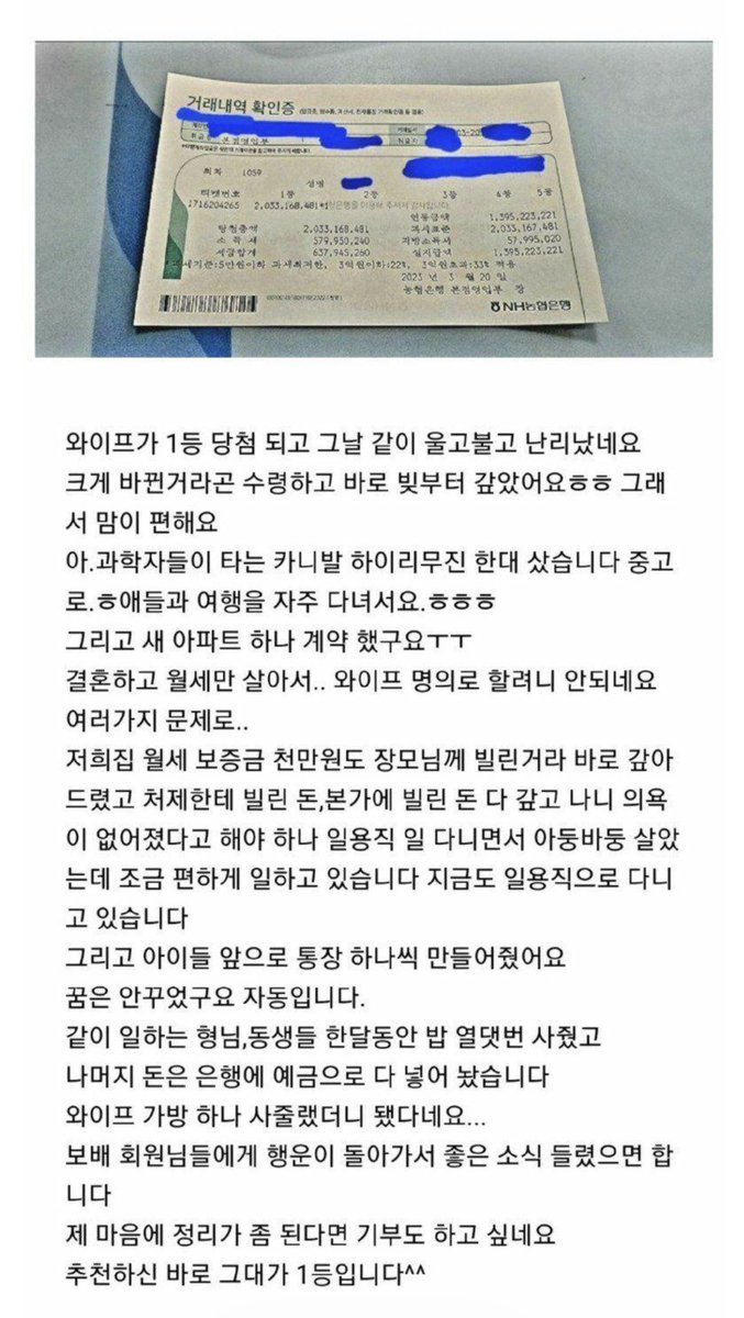 일용직 근로자의 로또 1등 당첨 후기🍀

총2,033,168,481원