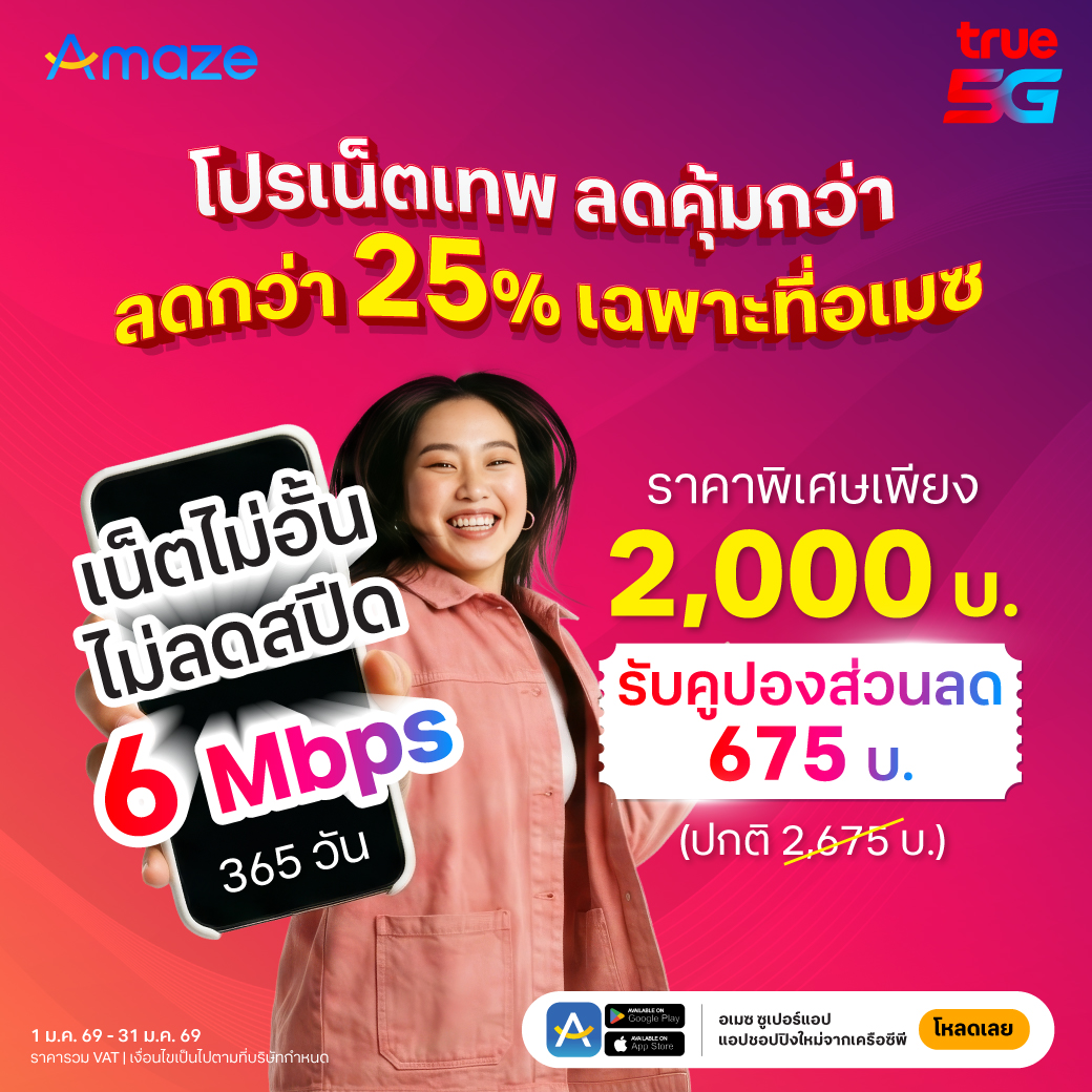 TrueMoveH tweet picture