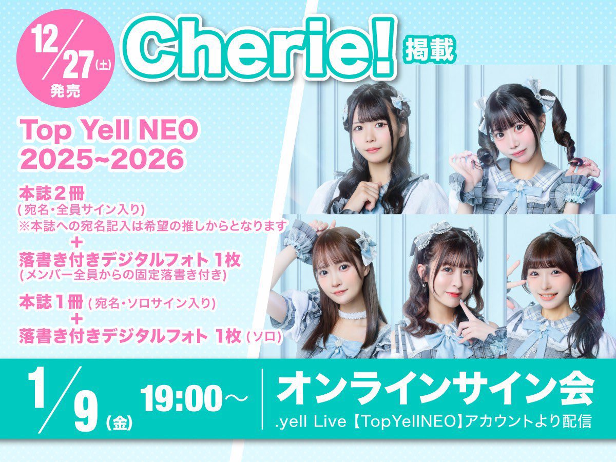 💬オンラインサイン会の予約は このあと23:59まで🚨 ゆづきこういうの