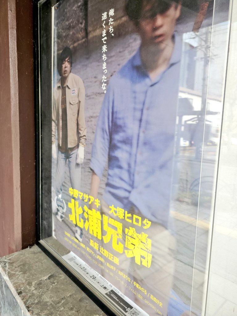 yuta_1001's tweet photo. @masaakintarock 松本シネマライツでの上映、激アツっす https://t.co/ceRwc5Tzvm