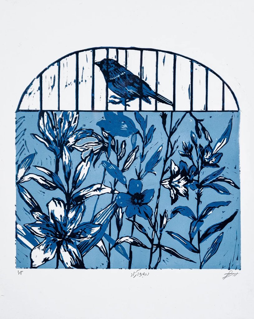 Artunity_art's tweet image. «دوباره آزاد» اثری از شیدا گرجی دوز