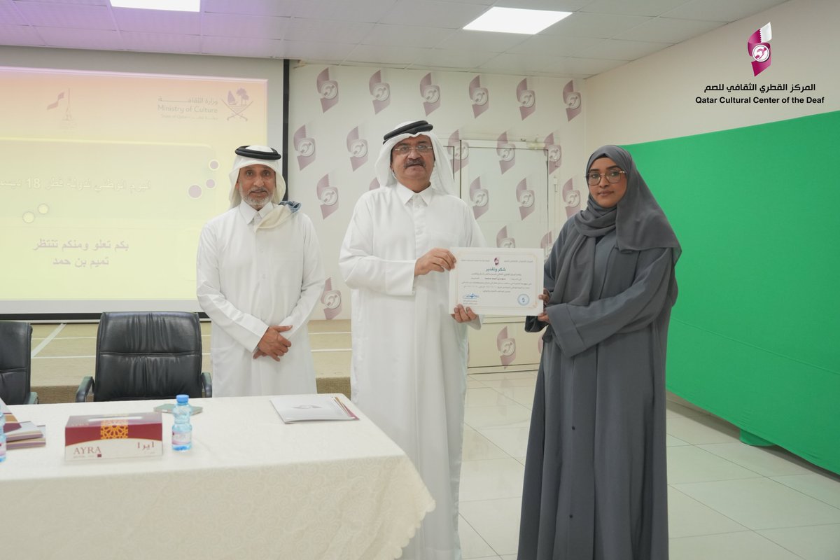 qdeafctr's tweet photo. في أمسية 4 يناير 2025م، وفي أجواءٍ رائعة يسودها التقدير والاعتزاز، قام المركز بتكريم المشاركين والمشاركات في احتفالات اليوم الوطني لدولة قطر، التي أُقيمت في درب الساعي تقديرًا لجهودهم ومشاركتهم الفاعلة في إنجاح الفعاليات الوطنية.بحضور السيد عبد الله الملا رئيس مجلس الإدارة، https://t.co/8fKk59q3Xt