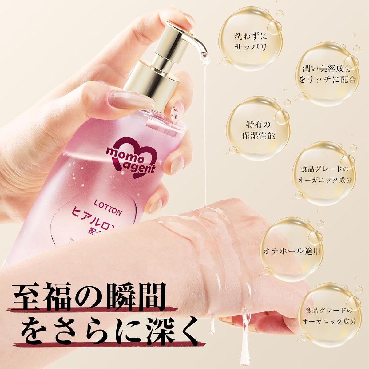 vivienne14631's tweet photo. 💗Momoagent ローション 💗 #レビュー不要

💋敏感部位に優しく潤いを保ち
👍リアルな体験を実感できるローション
🌊たっぷり300MLの大容量

💌応募条件
▶️フォロー
▶️いいね＆RT
▶️DM

興味があれば是非早めにご連絡ください～💗

#RT拡散希望 #ローション #アダルト #オナニー