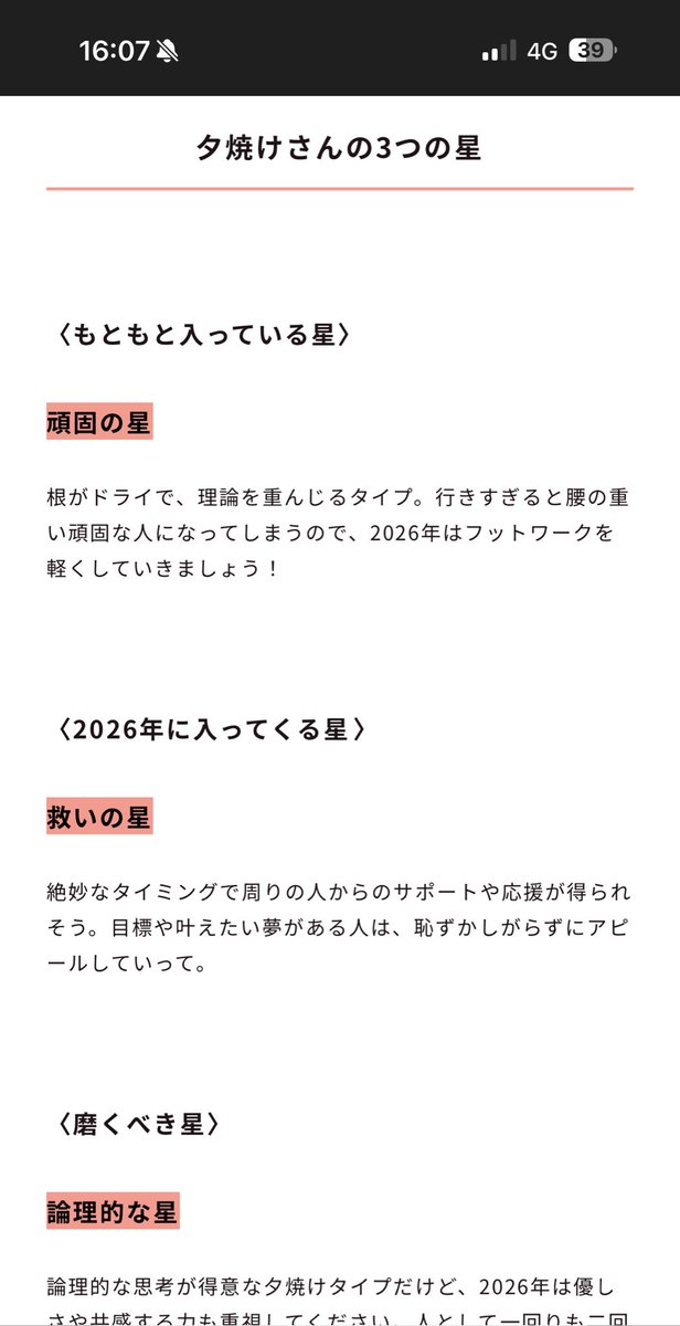 cyacra's tweet photo. 星ひとみさんの占いしたんやけど当たりすぎてる笑笑笑笑笑
うちこれやった👉

覇気使えるらしいWWWWWWWWWW
太陽グループの夕焼け https://t.co/4HZA7ex9vA