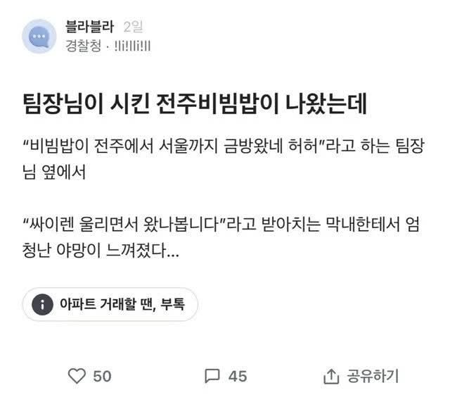 야망 있는 신입