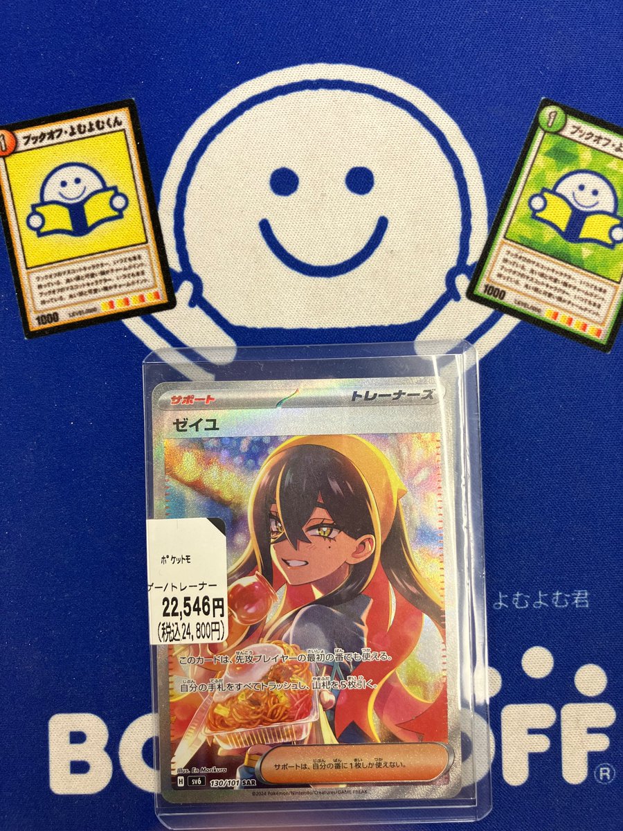 ゼイユSAR ポケモンカード ゼイユ SAR 【公式通販】