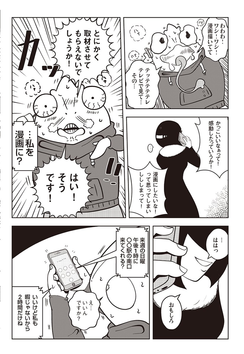 特殊な引越し業者「夜逃げ屋」で働いてみたら、すごかった話。 (6/6) 