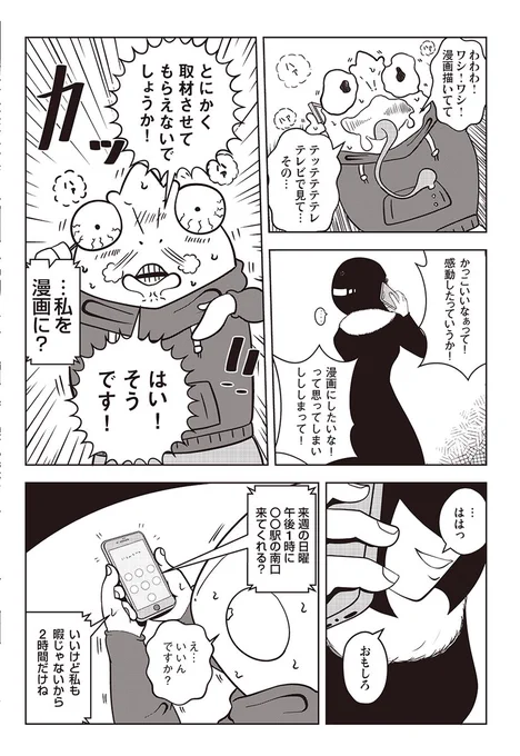 特殊な引越し業者「夜逃げ屋」で働いてみたら、すごかった話。 (6/6) 
