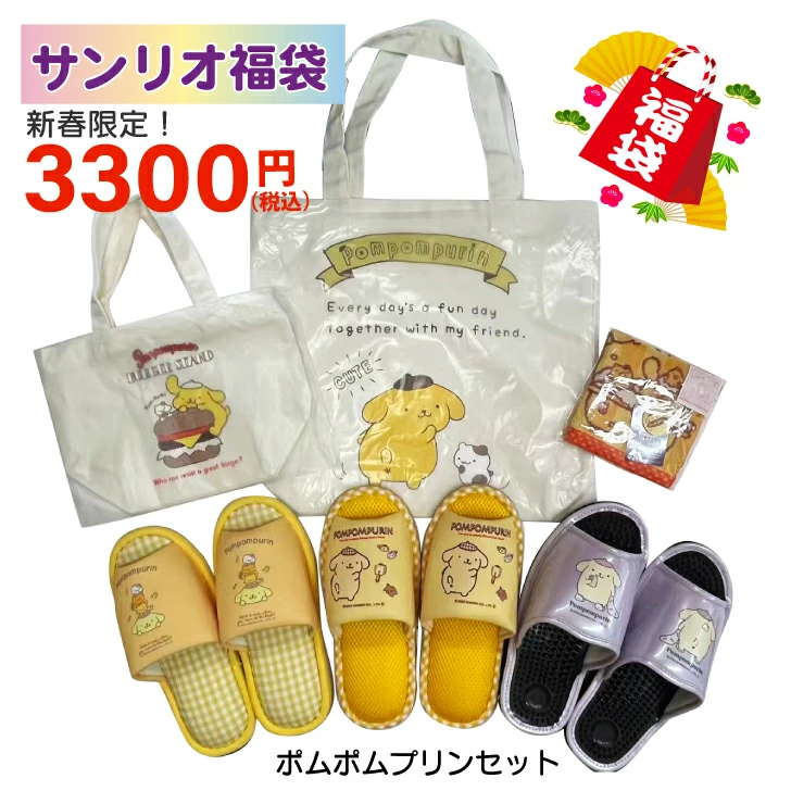 ポムポムプリン最新グッズ情報 (@pompompurin_net) / Posts / X