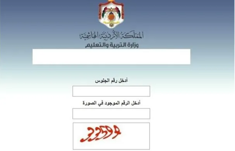التربية تكشف الموعد المتوقع لإعلان نتائج التوجيهي التكميلي 