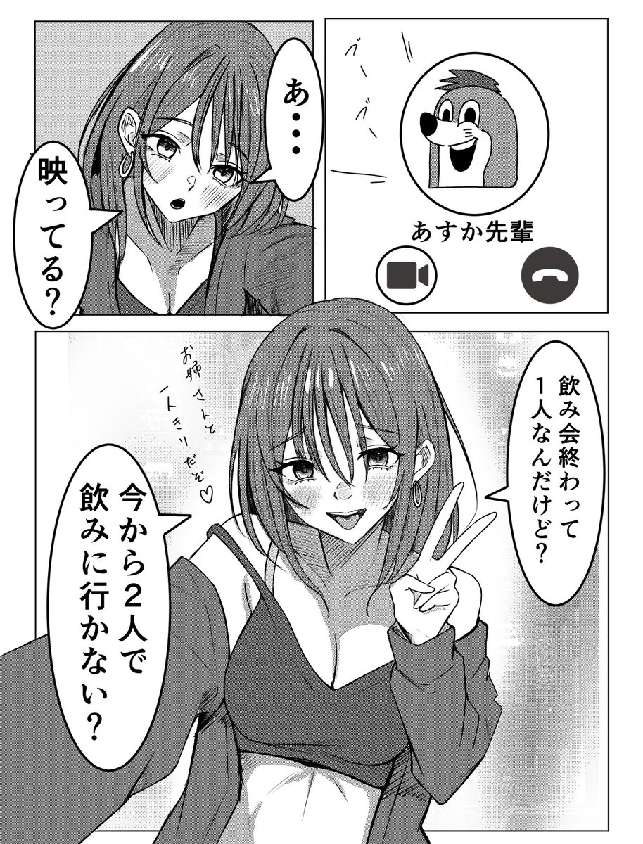 酔っ払うと積極的になる先輩 
