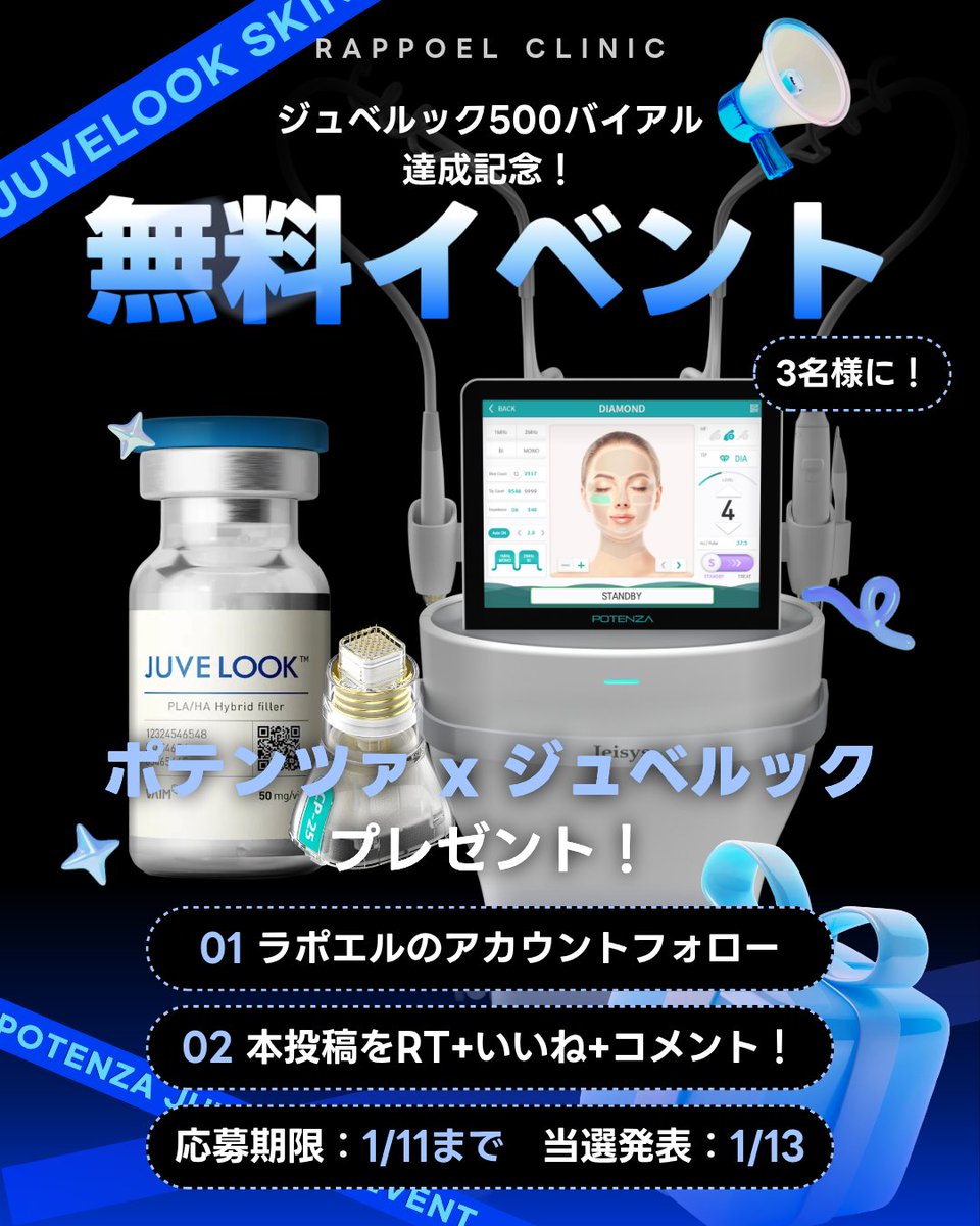 【公式】韓国ラポエルクリニック tweet media