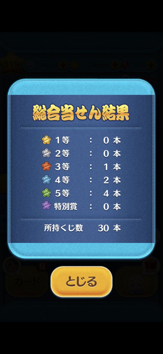 18万コイン稼げたら上々