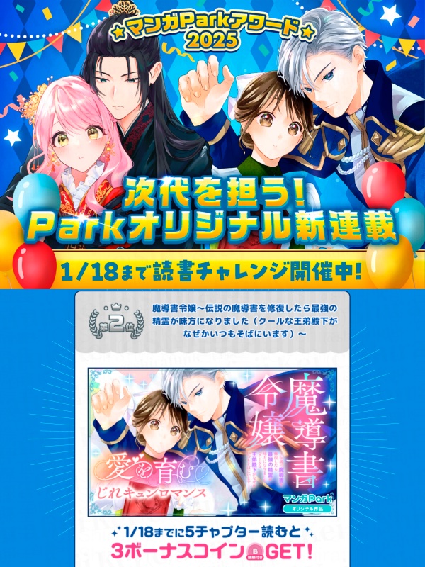 白藤 圭＊魔導書令嬢 (@shirafujik) / Posts / X