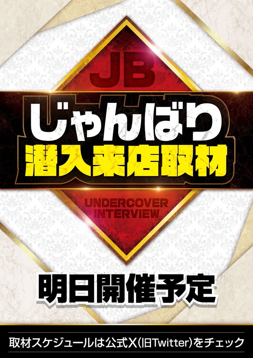 スロカチステーション (@slokachistation) / Posts / X