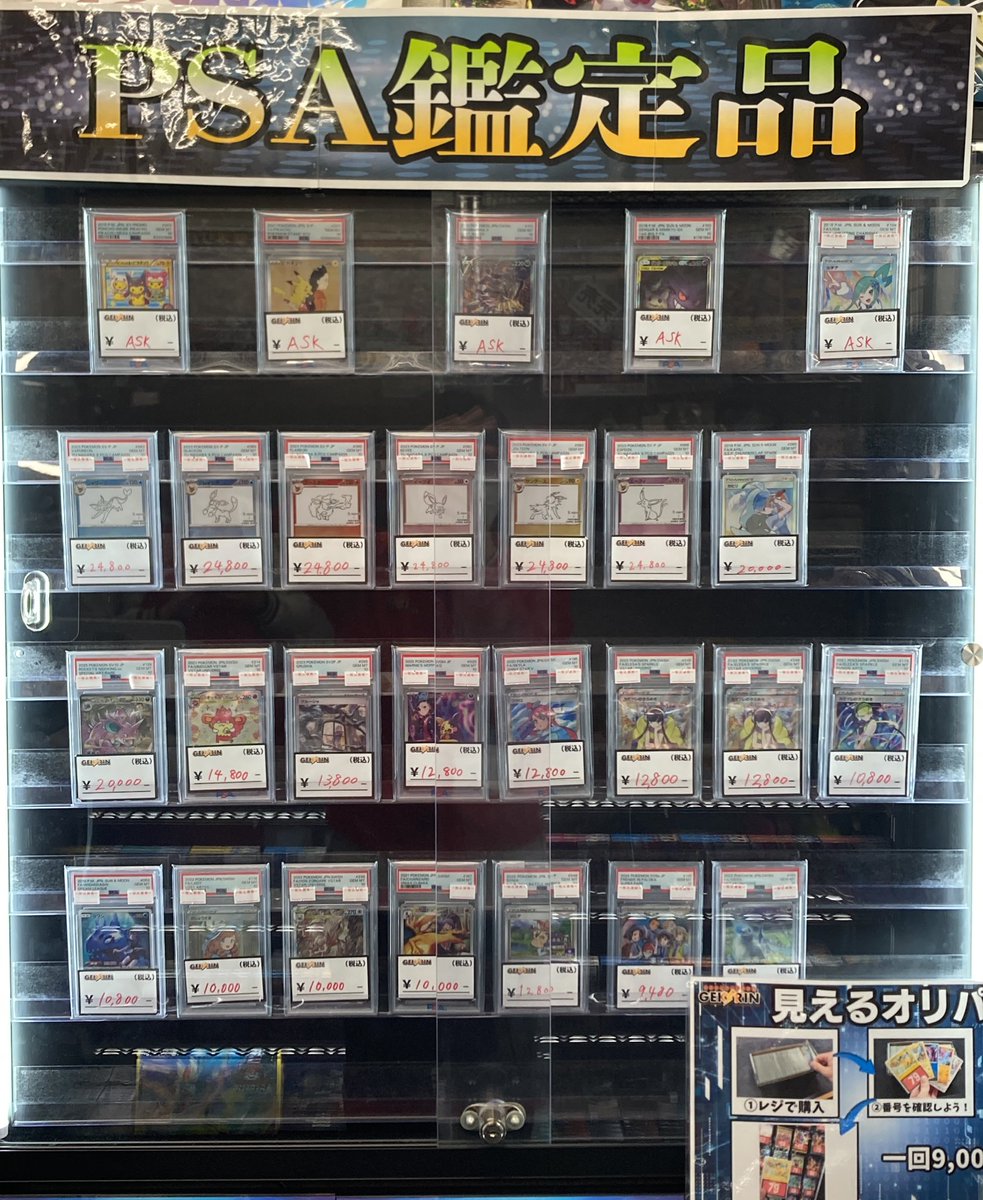 ポケカショップ GEKIRIN藤沢駅前店【ポケカ専門店】 (@gekirin_fuji) / Posts / X
