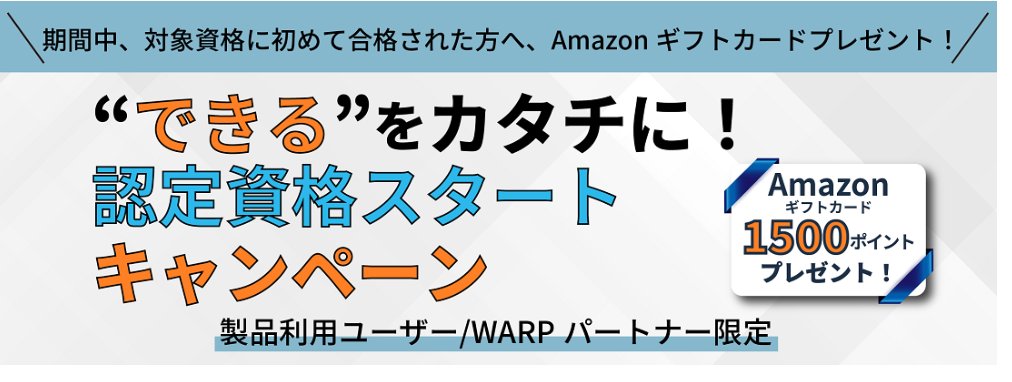 WARP編集部＠ウイングアーク tweet media