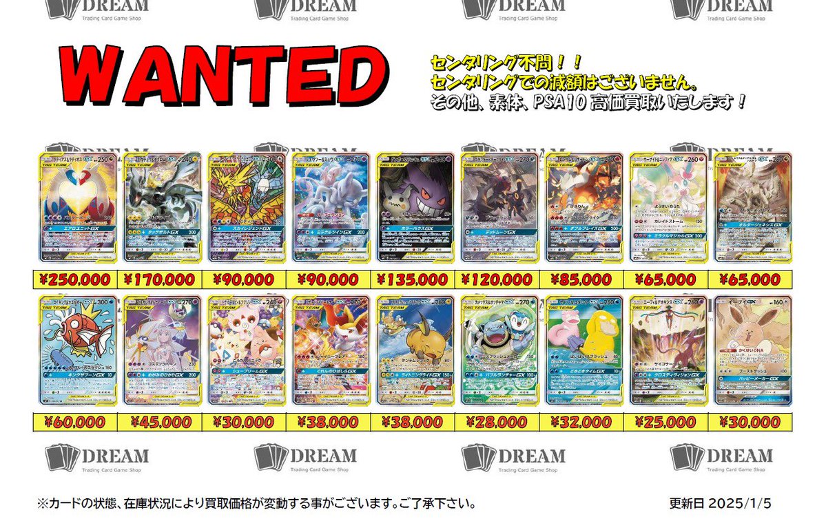 ❤️‍🔥買取募集❤️‍🔥 GX SA ラティアス&ラティオスGX SA