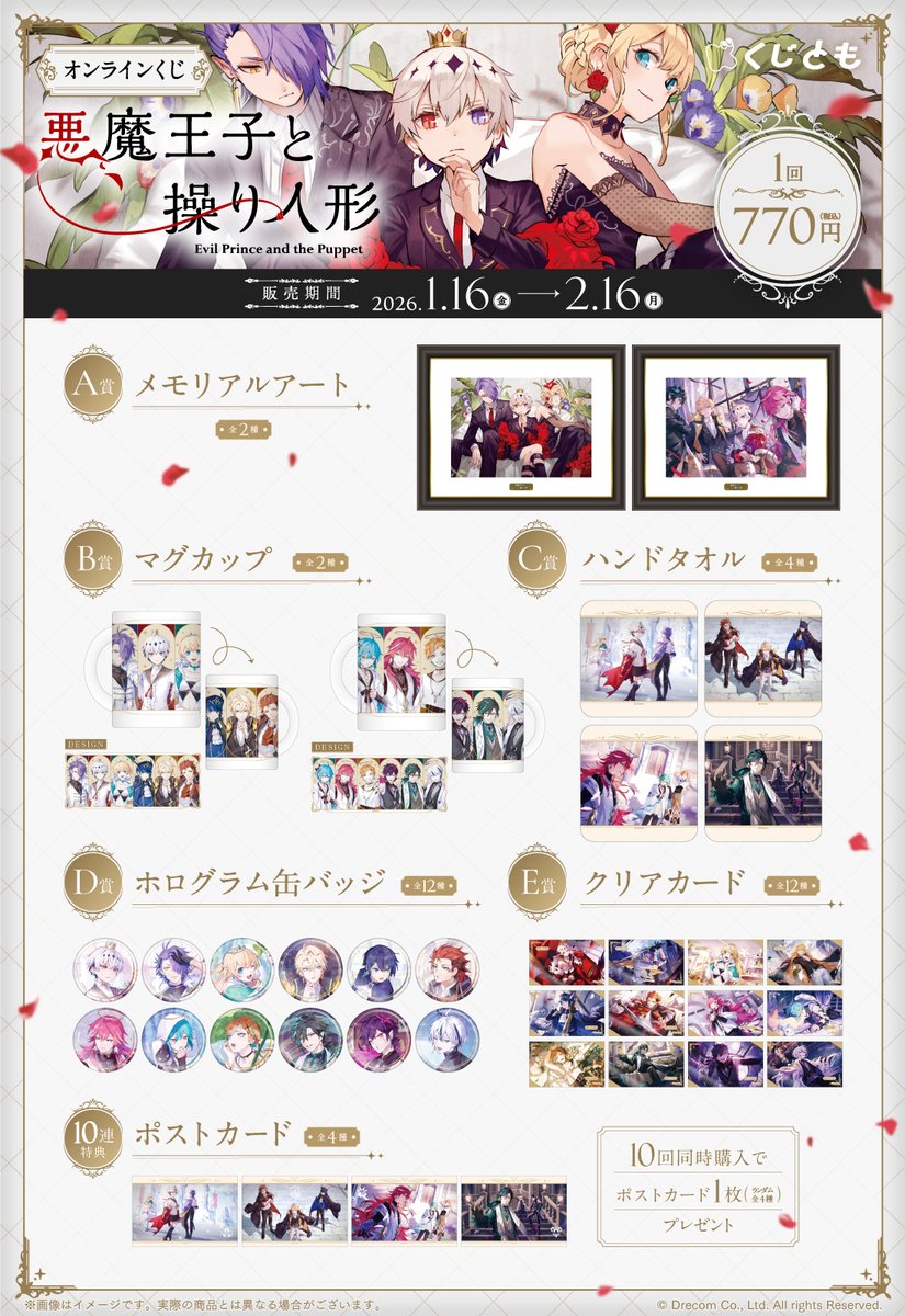 くじとも／ともすと公式 tweet media