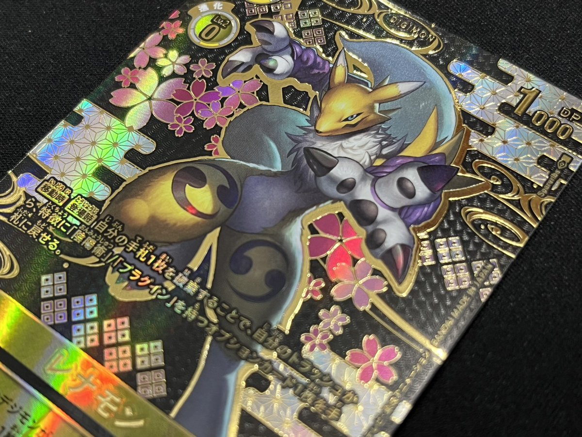 📢デジカ 入荷情報📢 お次は希少‼ 【ST-22】金剛界曼荼羅 レナモン